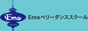 Emaベリーダンススクール